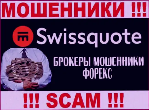 SwissQuote - это мошенники, их работа - Forex, направлена на кражу финансовых активов доверчивых людей