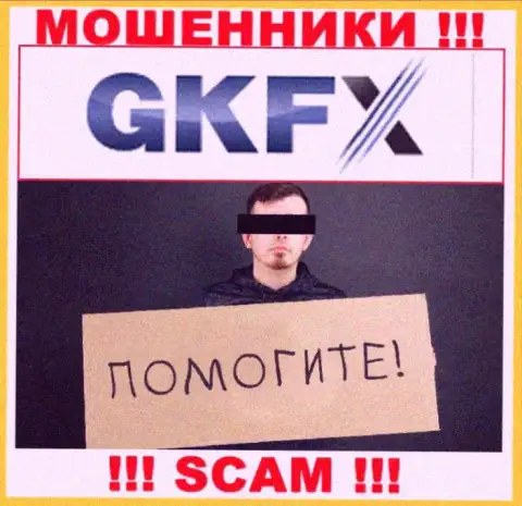 Если internet-разводилы GKFX ECN Вас оставили без денег, постараемся оказать помощь