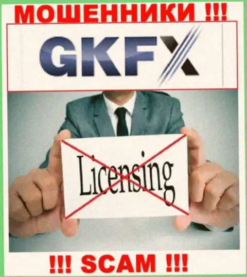 Деятельность GKFX ECN нелегальная, так как этой организации не дали лицензионный документ