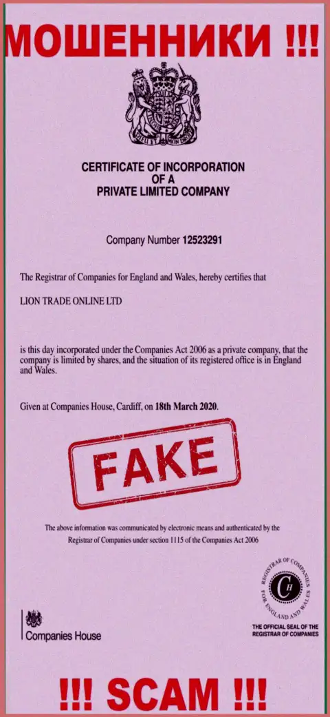Будьте очень осторожны, контора Lion Trade не получила лицензионный документ - это мошенники