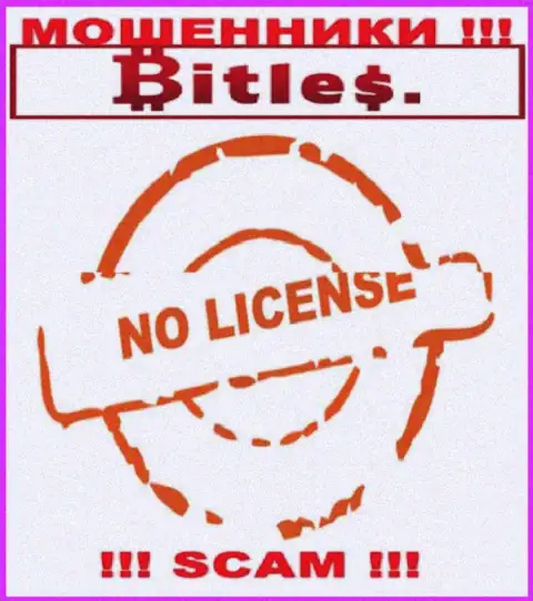 Битлес не получили лицензии на осуществление деятельности - это МОШЕННИКИ