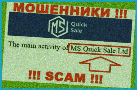 На официальном информационном ресурсе MSQuickSale сообщается, что юридическое лицо компании - MS Quick Sale Ltd