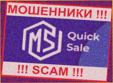 MS Quick Sale - это SCAM ! ОЧЕРЕДНОЙ МОШЕННИК !!!