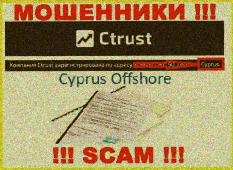 Будьте осторожны internet лохотронщики СТраст Лтд зарегистрированы в офшорной зоне на территории - Кипр