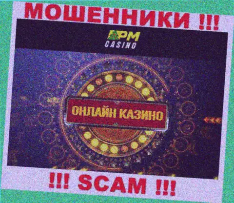 Сфера деятельности интернет-мошенников PM Casino - это Казино, но помните это кидалово !!!