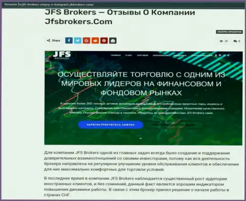 Про Форекс организацию JFSBrokers на онлайн-ресурсе фхмастер Ру