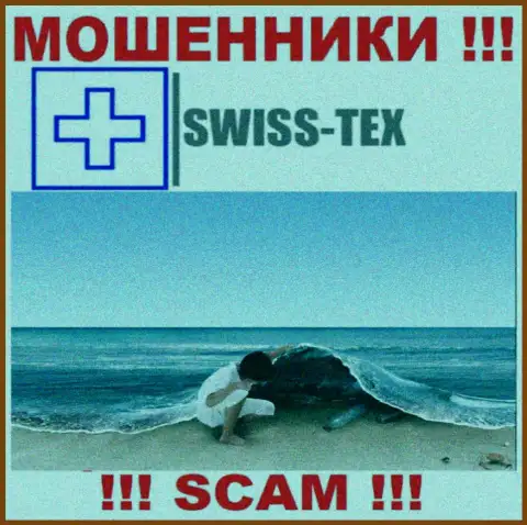 Мошенники Swiss-Tex Com отвечать за свои неправомерные комбинации не хотят, т.к. информация о юрисдикции спрятана