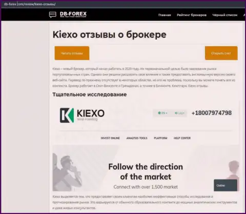 Публикация о Forex брокере KIEXO на веб-портале дб-форекс ком