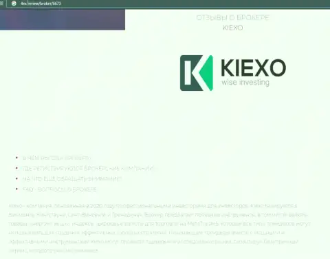 Кое-какие сведения о Форекс дилинговой организации KIEXO LLC на интернет-сервисе 4Ex Review