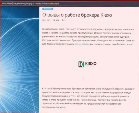 О ФОРЕКС дилинговой организации Kiexo Com расположена информация на ресурсе MirZodiaka Com