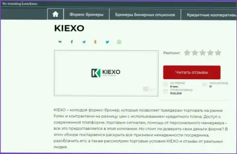 Об ФОРЕКС дилинговой организации KIEXO информация опубликована на веб-сервисе Fin-Investing Com