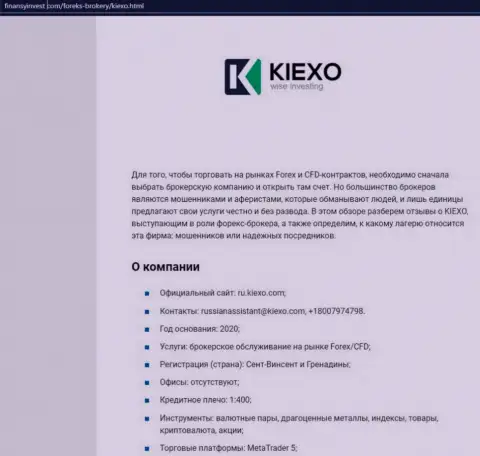 Материал о Форекс организации Kiexo Com представлен на сайте финансыинвест ком