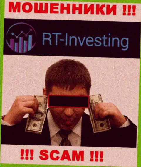 Если Вас склонили сотрудничать с компанией RT Investing, ждите финансовых трудностей - КРАДУТ ДЕНЕЖНЫЕ СРЕДСТВА !!!