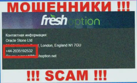 Мошенники из FreshOption Net разводят на деньги доверчивых людей, звоня с различных номеров телефона