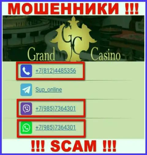Не поднимайте телефон с неизвестных номеров телефона - это могут быть ШУЛЕРА из Grand Casino