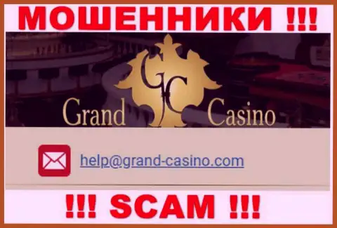 Электронный адрес мошенников Grand Casino, информация с официального сайта