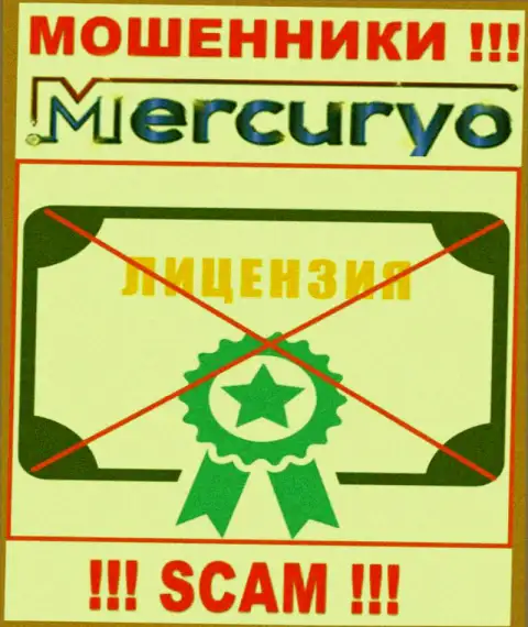 Знаете, по какой причине на сайте Mercuryo Co не размещена их лицензия ??? Ведь разводилам ее просто не выдают