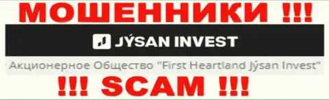 Юр. лицом, владеющим мошенниками JysanInvest Kz, является АО Jýsan Invest