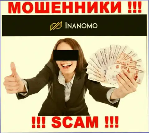 Инаномо - это незаконно действующая компания, которая в два счета затащит Вас в свой лохотрон