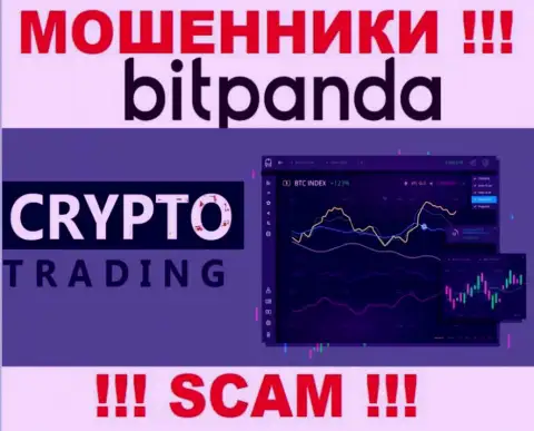 Crypto Trading - конкретно в такой сфере действуют профессиональные лохотронщики Bitpanda