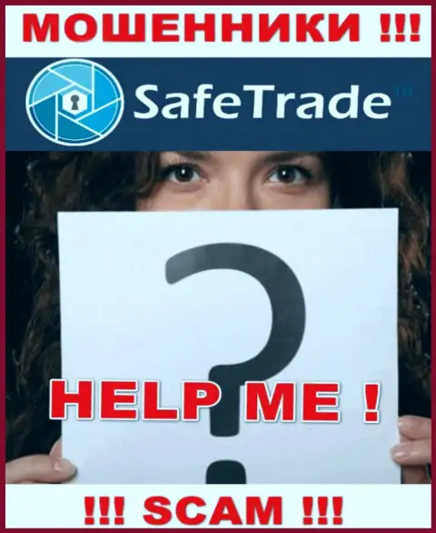 РАЗВОДИЛЫ Safe Trade уже добрались и до Ваших кровно нажитых ? Не сдавайтесь, сражайтесь