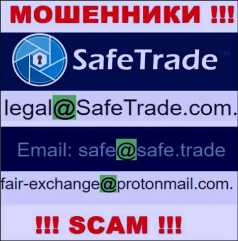 В разделе контактов internet-мошенников SafeTrade, приведен именно этот адрес электронной почты для связи с ними