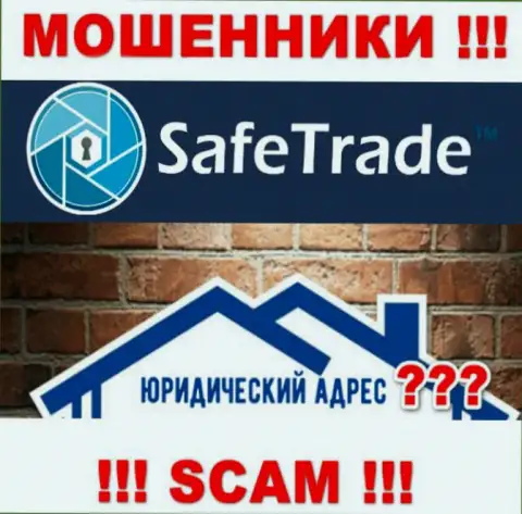 На веб-портале Safe Trade мошенники не указали юридический адрес регистрации конторы