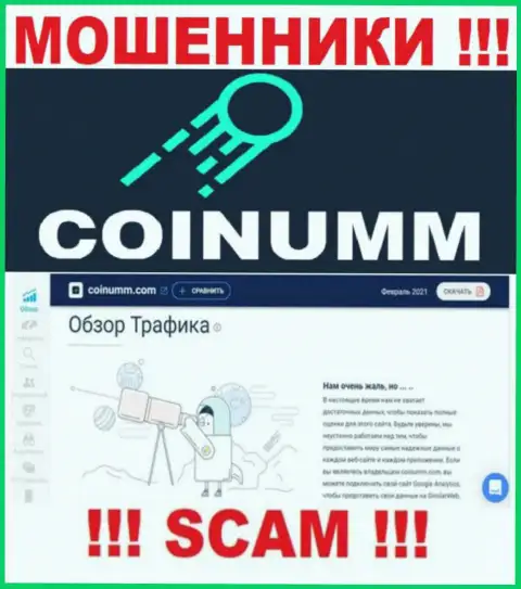 Сведений о мошенниках Coinumm Com на ресурсе similarweb нет