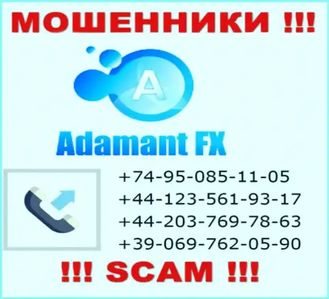 Будьте очень внимательны, интернет-махинаторы из организации Adamant FX звонят лохам с различных номеров телефонов