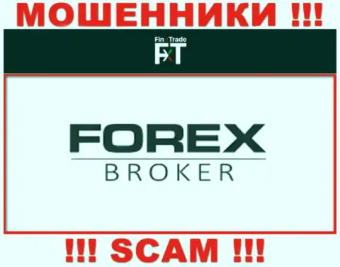 Finx Trade - это ШУЛЕРА, род деятельности которых - Форекс