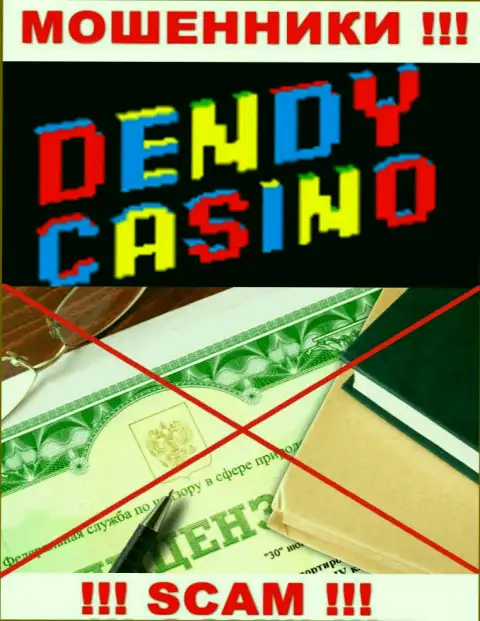 Dendy Casino не смогли получить лицензию на ведение своего бизнеса - это еще одни обманщики