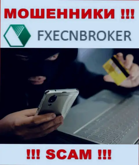 FX ECN Broker это ОДНОЗНАЧНЫЙ РАЗВОД - не ведитесь !!!