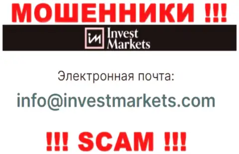 Не надо писать мошенникам Invest Markets на их адрес электронного ящика, можно лишиться денег