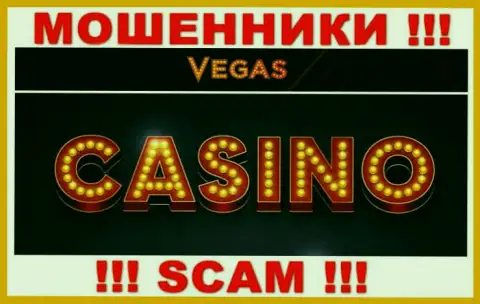 С VegasCasino, которые орудуют в области Casino, не заработаете - это надувательство