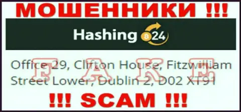 Довольно опасно отправлять денежные активы Hashing 24 ! Данные воры представляют фиктивный юридический адрес