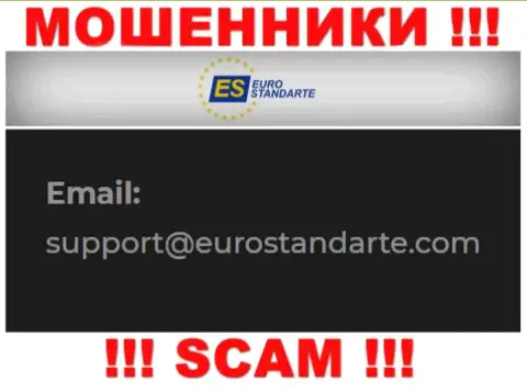 Е-майл интернет мошенников ЕвроСтандарт Ком