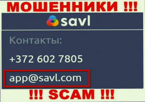 Установить контакт с мошенниками Савл Ком можете по этому е-майл (информация взята была с их веб-сервиса)