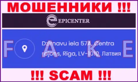 Epicenter International - это циничные МОШЕННИКИ !!! На официальном портале компании засветили фейковый адрес регистрации
