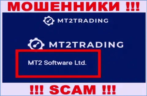 Компанией MT2 Trading управляет МТ2 Софтваре Лтд - информация с официального сайта мошенников