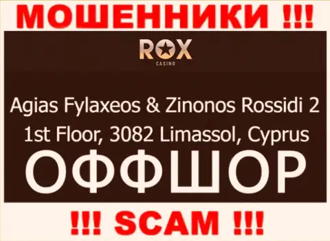 Иметь дело с компанией RoxCasino довольно-таки опасно - их оффшорный официальный адрес - Agias Fylaxeos & Zinonos Rossidi 2, 1st Floor, 3082 Limassol, Cyprus (инфа с их сайта)
