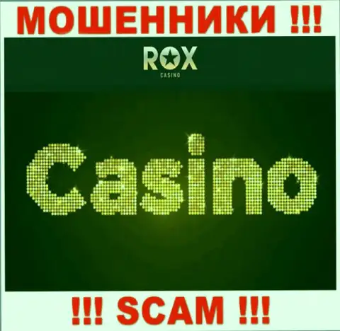 Rox Casino, промышляя в области - Казино, обдирают наивных клиентов