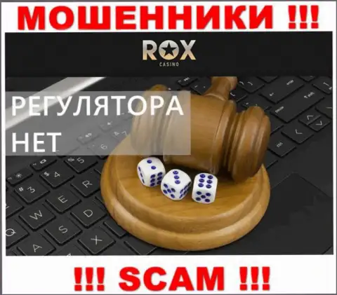 В компании RoxCasino грабят доверчивых людей, не имея ни лицензии, ни регулятора, БУДЬТЕ ОЧЕНЬ ВНИМАТЕЛЬНЫ !!!
