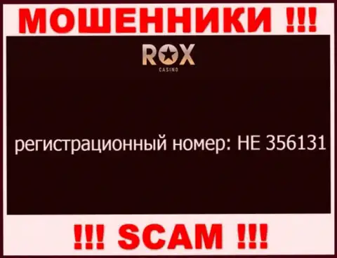 На сайте кидал Rox Casino указан этот номер регистрации данной конторе: HE 356131