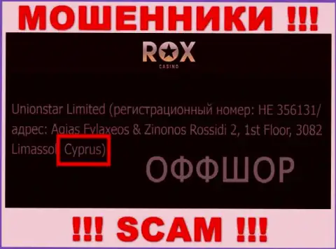 Cyprus - это юридическое место регистрации компании РоксКазино Ком