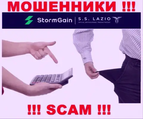 Не работайте с интернет-мошенниками StormGain, обведут вокруг пальца стопроцентно
