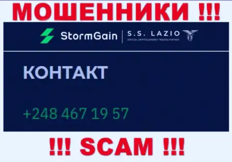 StormGain коварные кидалы, выманивают денежные средства, названивая наивным людям с различных телефонных номеров