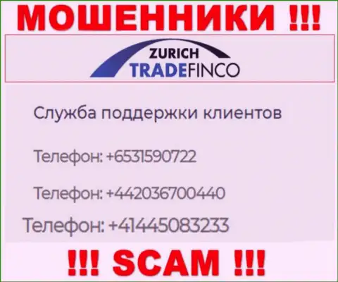 Вас очень легко могут развести на деньги интернет-мошенники из компании ZurichTradeFinco, будьте крайне осторожны звонят с разных номеров телефонов