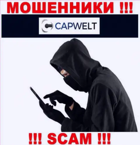 Будьте осторожны, трезвонят интернет ворюги из компании CapWelt