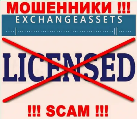 Компания ExchangeAssets не имеет разрешение на осуществление деятельности, поскольку разводилам ее не дают