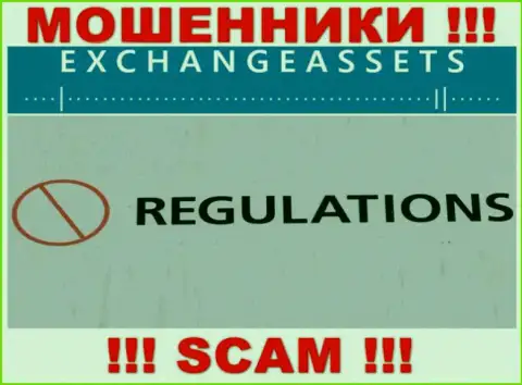 Exchange Assets беспроблемно украдут Ваши денежные вклады, у них нет ни лицензии на осуществление деятельности, ни регулирующего органа